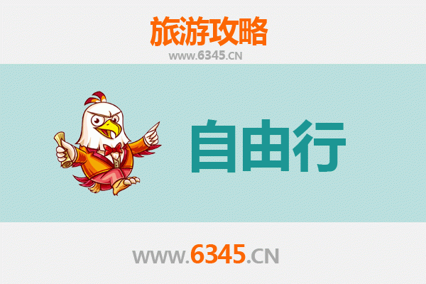 哈尔滨延寿一日游攻略：自由行探秘指南