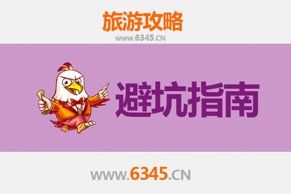 哈尔滨延寿旅游全攻略：资深博主的几大忠告与须知