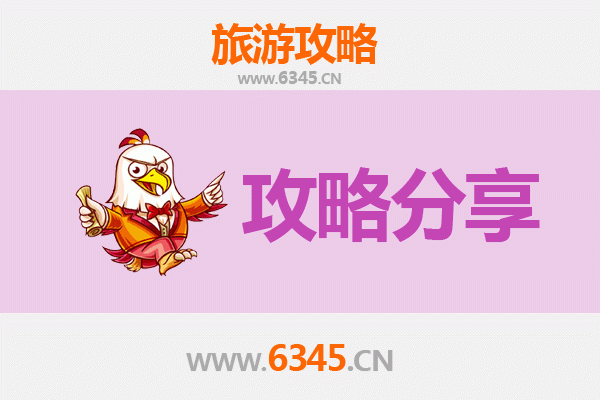 哈尔滨延寿至湄洲岛旅游攻略：跟团还是自由行？