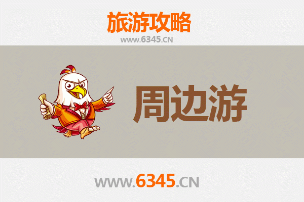 哈尔滨延寿周边游全攻略：探索北国秘境与乡村风情