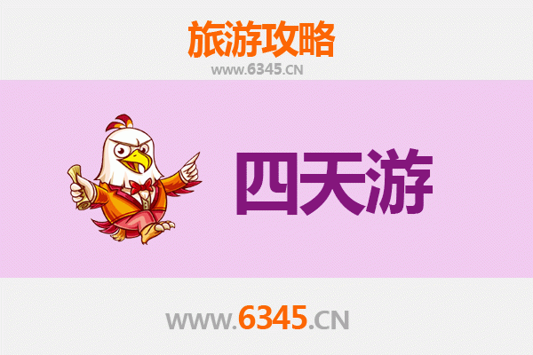 哈尔滨延寿四天三夜深度游攻略及预算指南