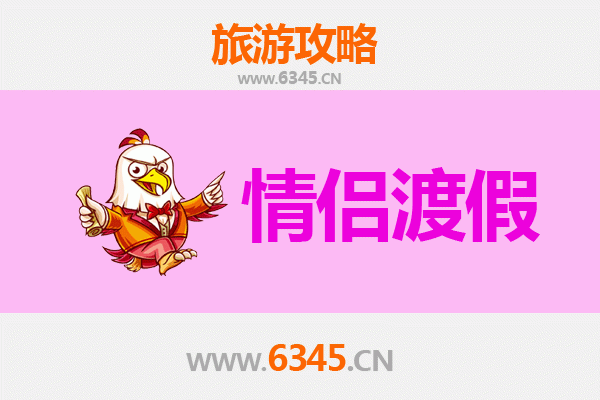 哈尔滨延寿情侣浪漫之旅：冬日暖情与自然秘境