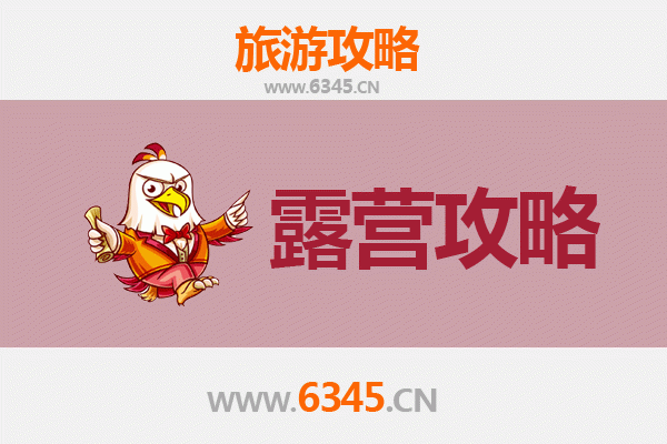 哈尔滨延寿周边露营胜地全攻略：自然秘境与野趣体验