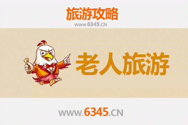 哈尔滨延寿银发之旅：康养休闲好去处
