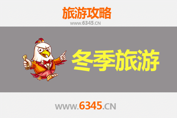 哈尔滨延寿冬季旅游全攻略：冰雪秘境与北国风情体验